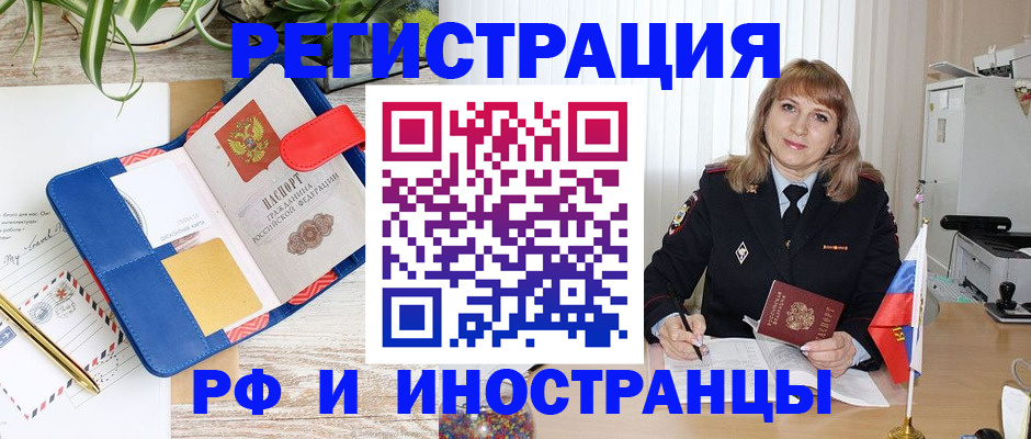 прописка ребенка в Нягани