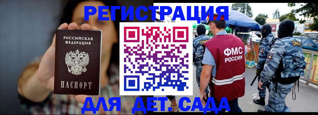 временная регистрация для школы в Нягани