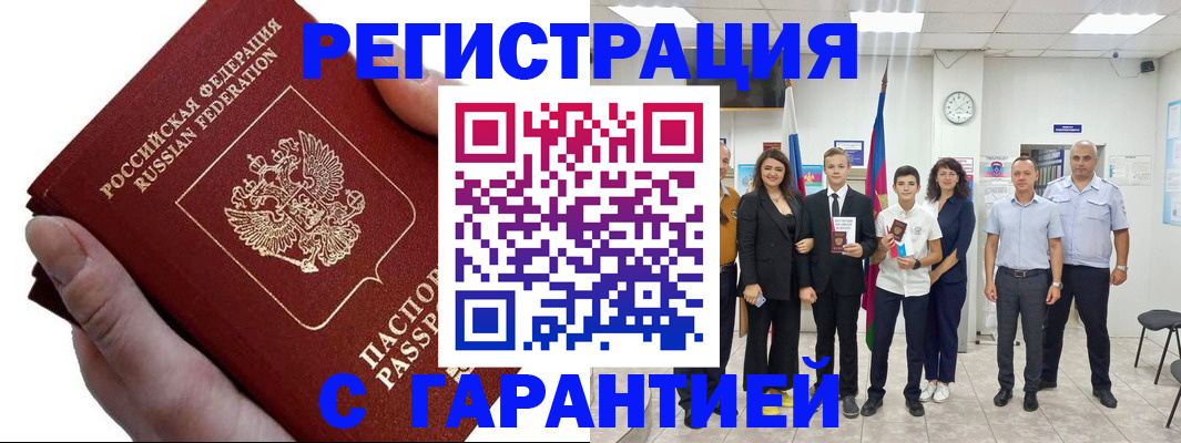 временная регистрация для школы в Нягани