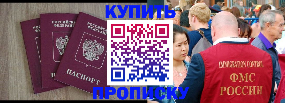прописка для работы в Нягани